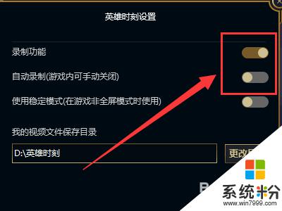 英雄联盟怎么关闭录制功能 如何关闭LOL录制功能