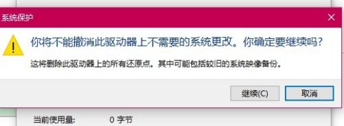 刪除恢複 win10 如何清除Win10係統還原文件