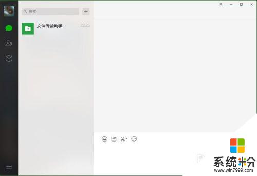 windows刪除微信聊天記錄 如何在微信Windows版本上清空聊天記錄