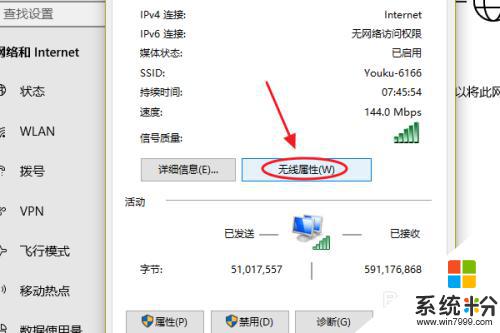 win10筆記本wifi密碼 win10係統如何查看保存的WiFi密碼