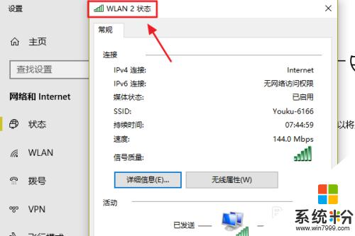 win10笔记本wifi密码 win10系统如何查看保存的WiFi密码