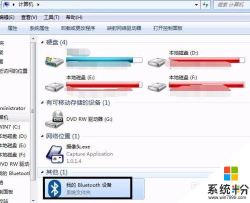 斷開藍牙耳機連接電腦 電腦藍牙設備如何取消配對