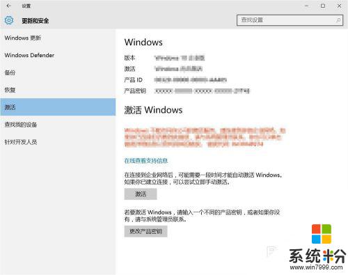 win10激活变教育版 win10专业版激活后变成教育版如何处理