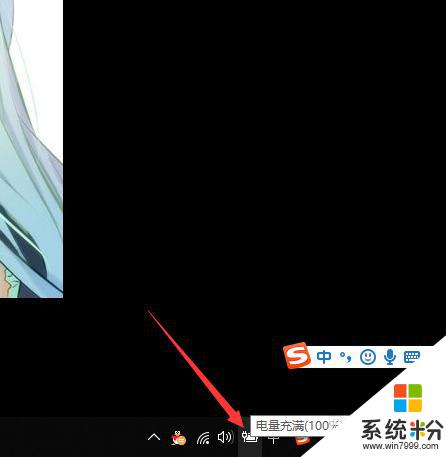 电脑的电量 电脑电量图标不见了怎么恢复