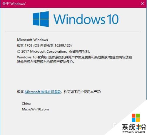 电脑上的windows在哪 Win10关于windows如何进入