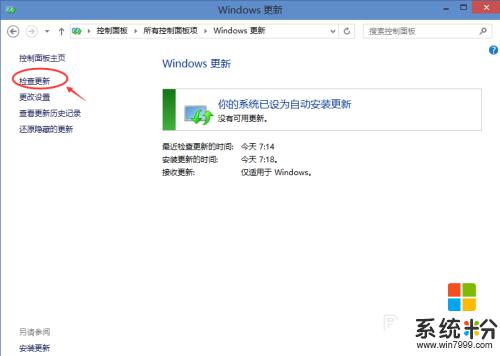 電腦如何更新windows10 Win10係統如何手動更新升級