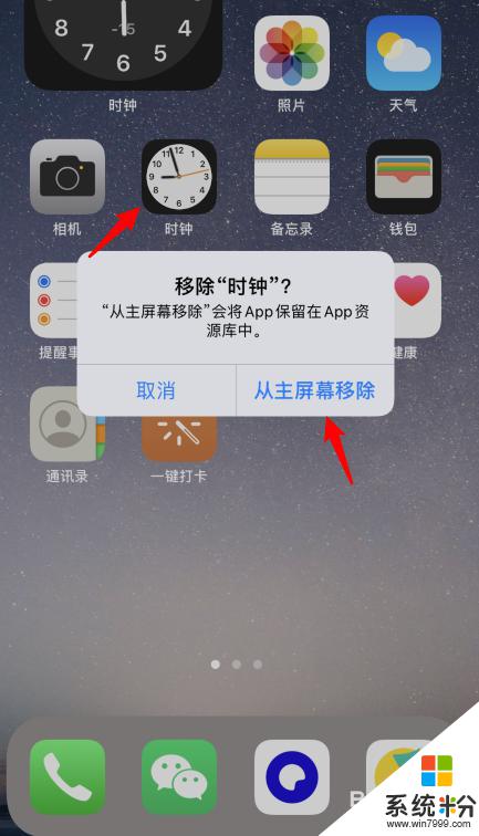 iphone14桌麵時間怎麼設置 如何在蘋果iOS14桌麵上設置大時鍾