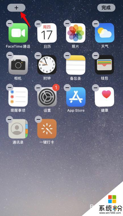 iphone14桌麵時間怎麼設置 如何在蘋果iOS14桌麵上設置大時鍾