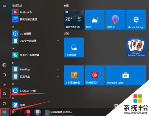 windows系统清理内存 如何释放WIN10系统的内存空间