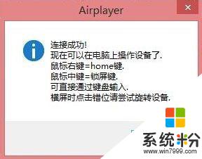 ios手机怎么投屏到电脑win10 如何在win10电脑上投屏苹果手机