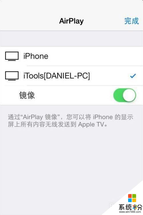 ios手机怎么投屏到电脑win10 如何在win10电脑上投屏苹果手机