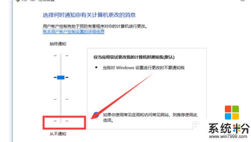windows10每次打開軟件都有提示 怎樣去除Win10軟件打開時的彈窗提示
