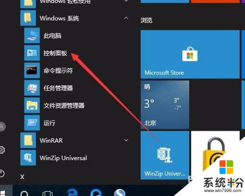 windows怎么查看激活 如何查看Windows 10是否激活成功