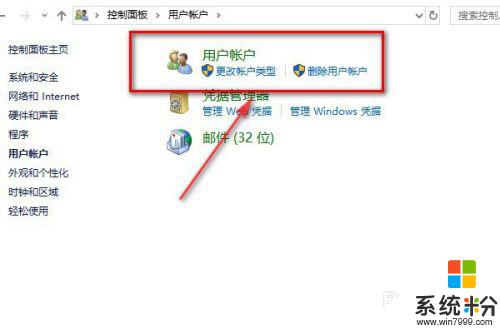 windows10如何更换管理员 Win10管理员账户的名字如何改