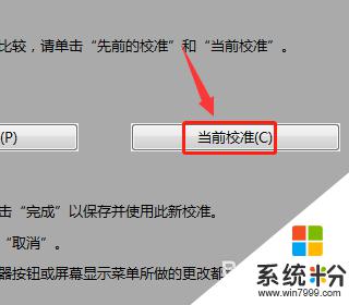 電腦顏色變了怎麼調回來 電腦屏幕顏色變淡了怎麼調整