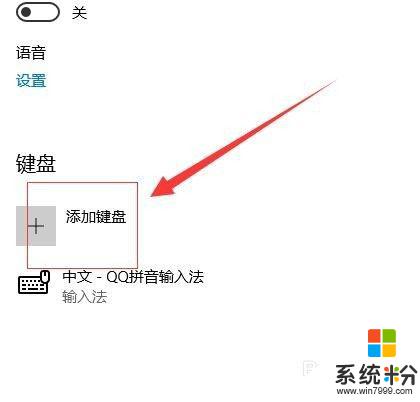 win10怎么调输入法 Windows 10如何更改默认输入法为中文