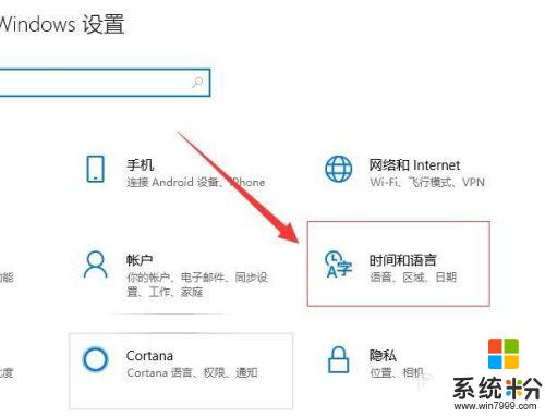 win10怎么调输入法 Windows 10如何更改默认输入法为中文