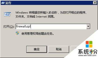 windows打开防火墙命令 Windows 如何通过命令行打开防火墙配置界面