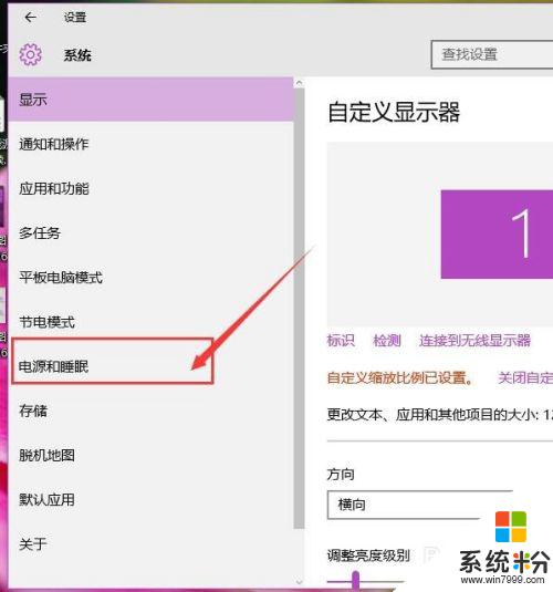 win10電腦屏幕自動休眠設置 Win10自動關閉屏幕問題解決方法