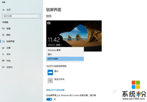 win10電腦屏幕保護怎麼設置 win10電腦屏幕保護設置方法