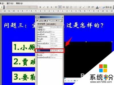 ppt视频不播放 如何修复PPT无法播放视频的问题