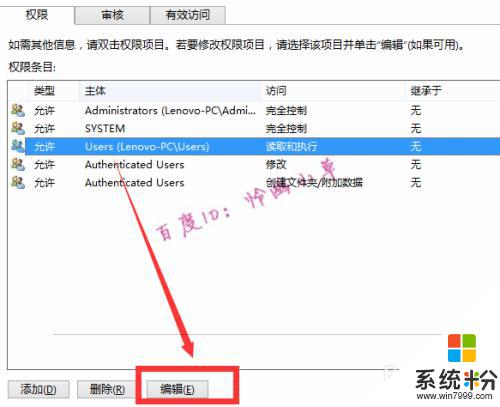 文件存儲權限怎麼打開 在此位置中保存文件權限問題怎麼解決