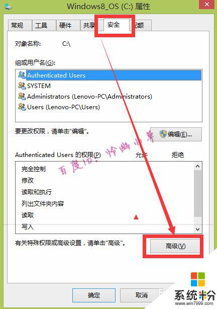 文件存儲權限怎麼打開 在此位置中保存文件權限問題怎麼解決