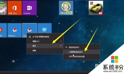 visio沒激活能用嗎 如何激活 visio 2016