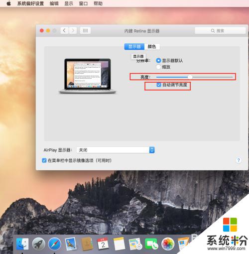 苹果电脑调亮度在哪里调 苹果电脑如何调节屏幕亮度