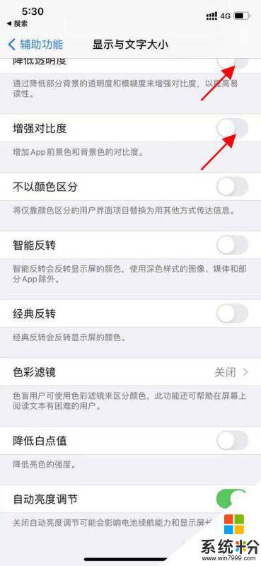 苹果13屏幕不清晰怎么调整 iPhone13屏幕清晰度调整方法