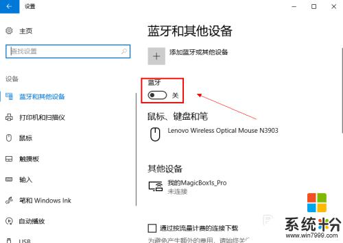 筆記本電腦怎麼連接音響藍牙 筆記本電腦如何連接藍牙音箱