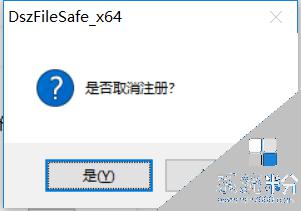 大勢至電腦文件防泄密係統注冊碼 大勢至電腦文件防泄密係統注冊方法詳解