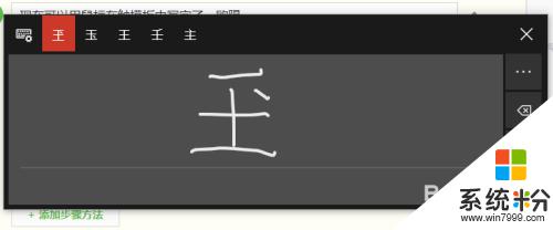 笔记本电脑触摸板能手写输入汉字吗? win10如何开启电脑触摸板手写输入法