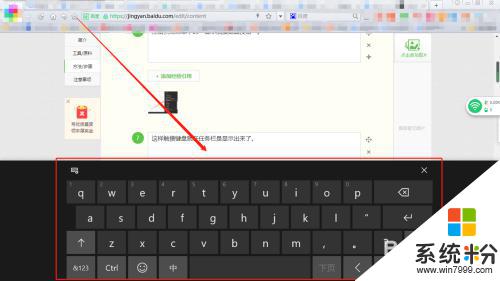笔记本电脑触摸板能手写输入汉字吗? win10如何开启电脑触摸板手写输入法