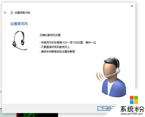 電腦打字怎麼語音輸入 win10語音輸入打字教程