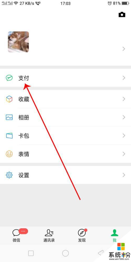 微信零钱零元截图 微信账户余额截图显示0元