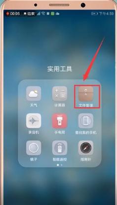 華為手機資源管理器在哪裏打開 華為手機文件管理器的位置在哪裏