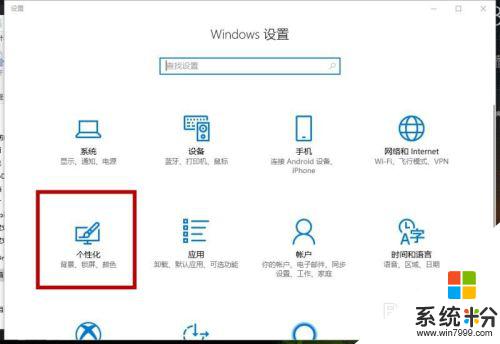 笔记本底部任务栏变到左边 WIN10任务栏左侧怎么移动到底部