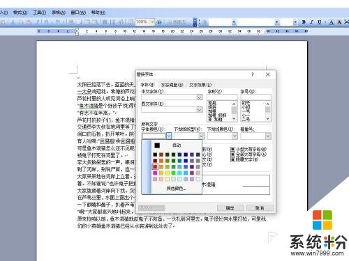 替换文字并改变颜色 Word如何将指定文字全部标记为红色