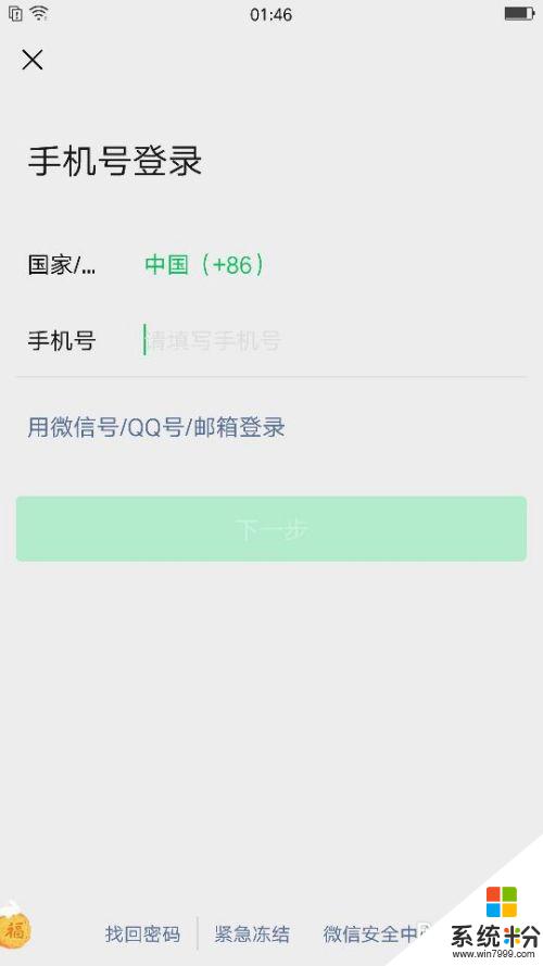 手機能同步微信聊天記錄嗎 手機微信聊天記錄同步教程