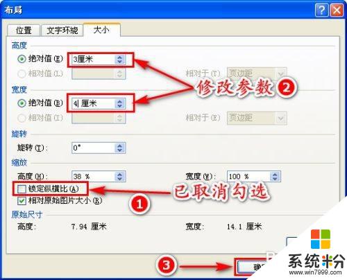 文档所有图片如何设置统一大小 word文档图片批量缩放为统一大小步骤