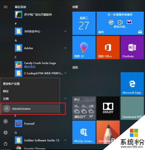 管理員賬戶怎麼登陸 Win10係統如何登錄管理員賬戶