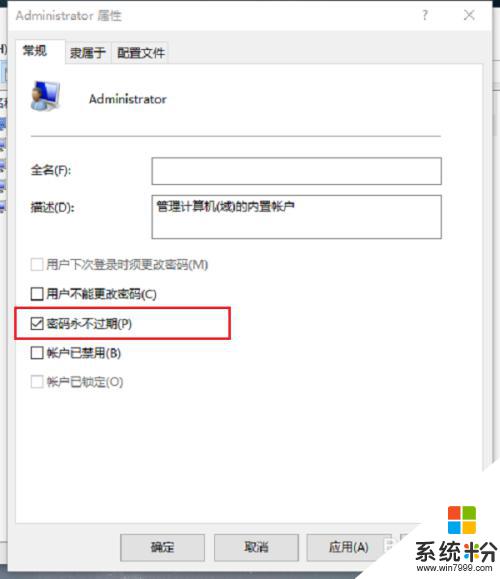 管理員賬戶怎麼登陸 Win10係統如何登錄管理員賬戶