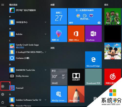 管理員賬戶怎麼登陸 Win10係統如何登錄管理員賬戶