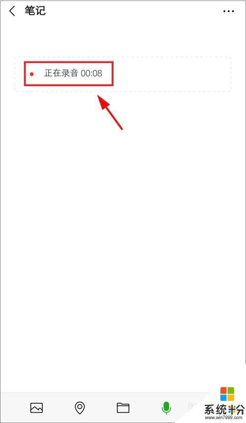 微信如何录音笔记 微信收藏笔记怎么添加录音