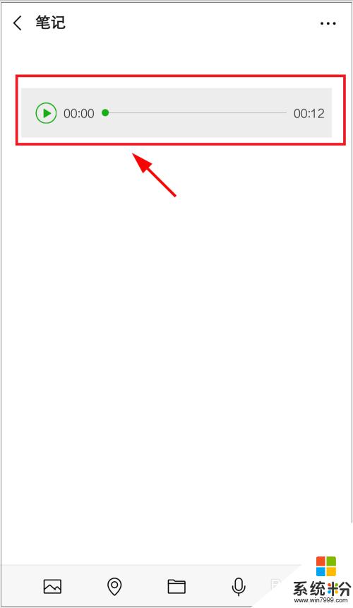 微信如何录音笔记 微信收藏笔记怎么添加录音