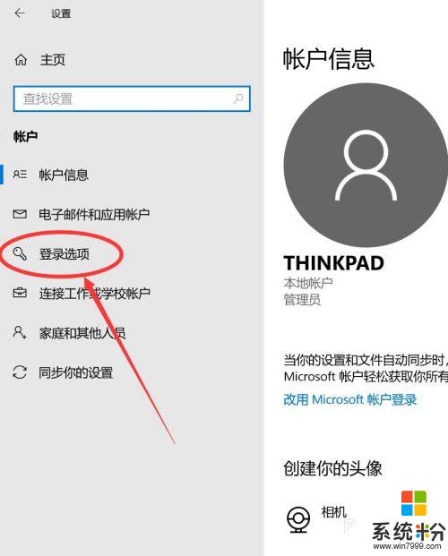 windows10怎麼設置電腦密碼 Windows10電腦開機密碼設置注意事項