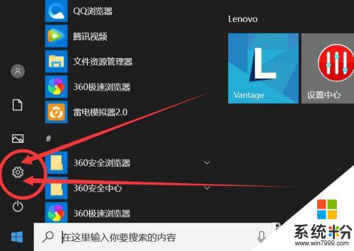 windows10怎麼設置電腦密碼 Windows10電腦開機密碼設置注意事項