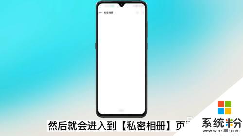 oppok9隐藏相册怎么打开 oppo私密相册怎么打开