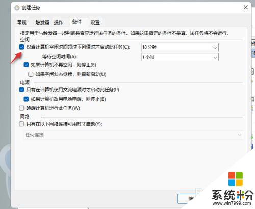 windows11设置定时关机 如何在Windows11上设置定时关机